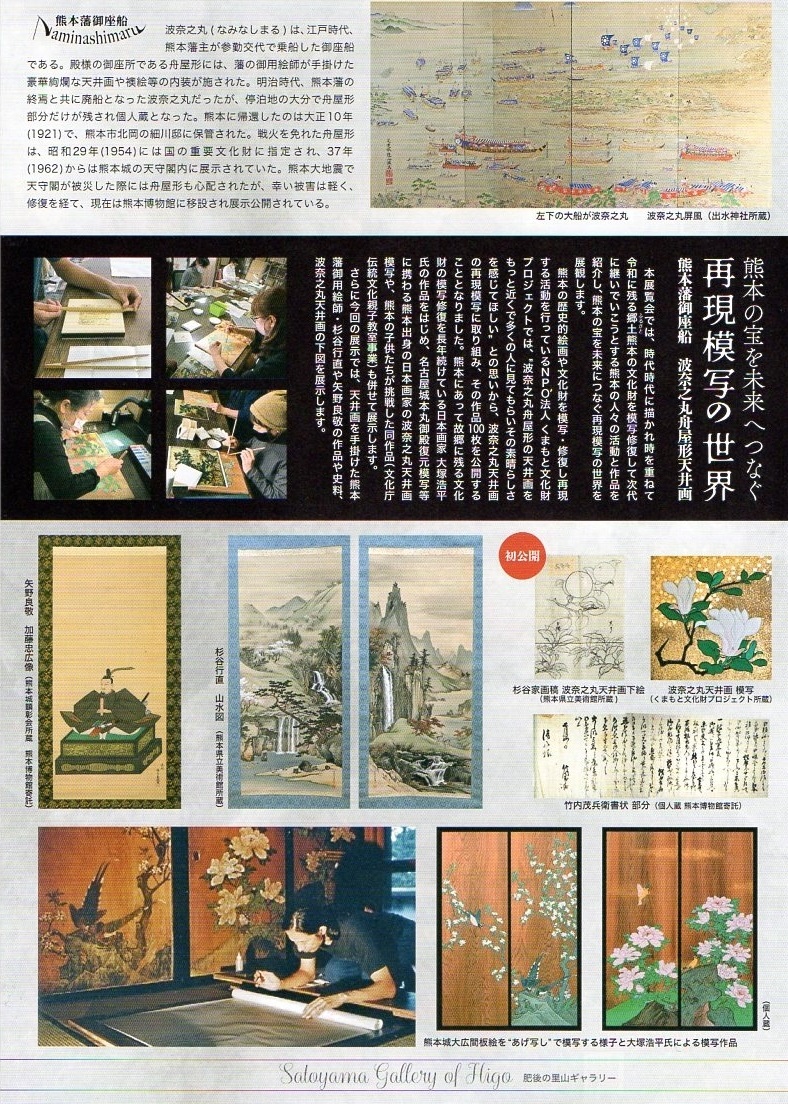 里山ギャラリーチラシ裏面